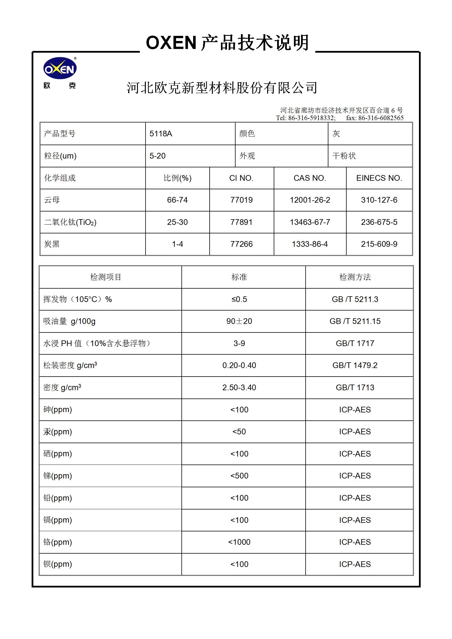 1685170034621120.jpg 中文 TDS 5118A(2015換版)已確認_01.jpg