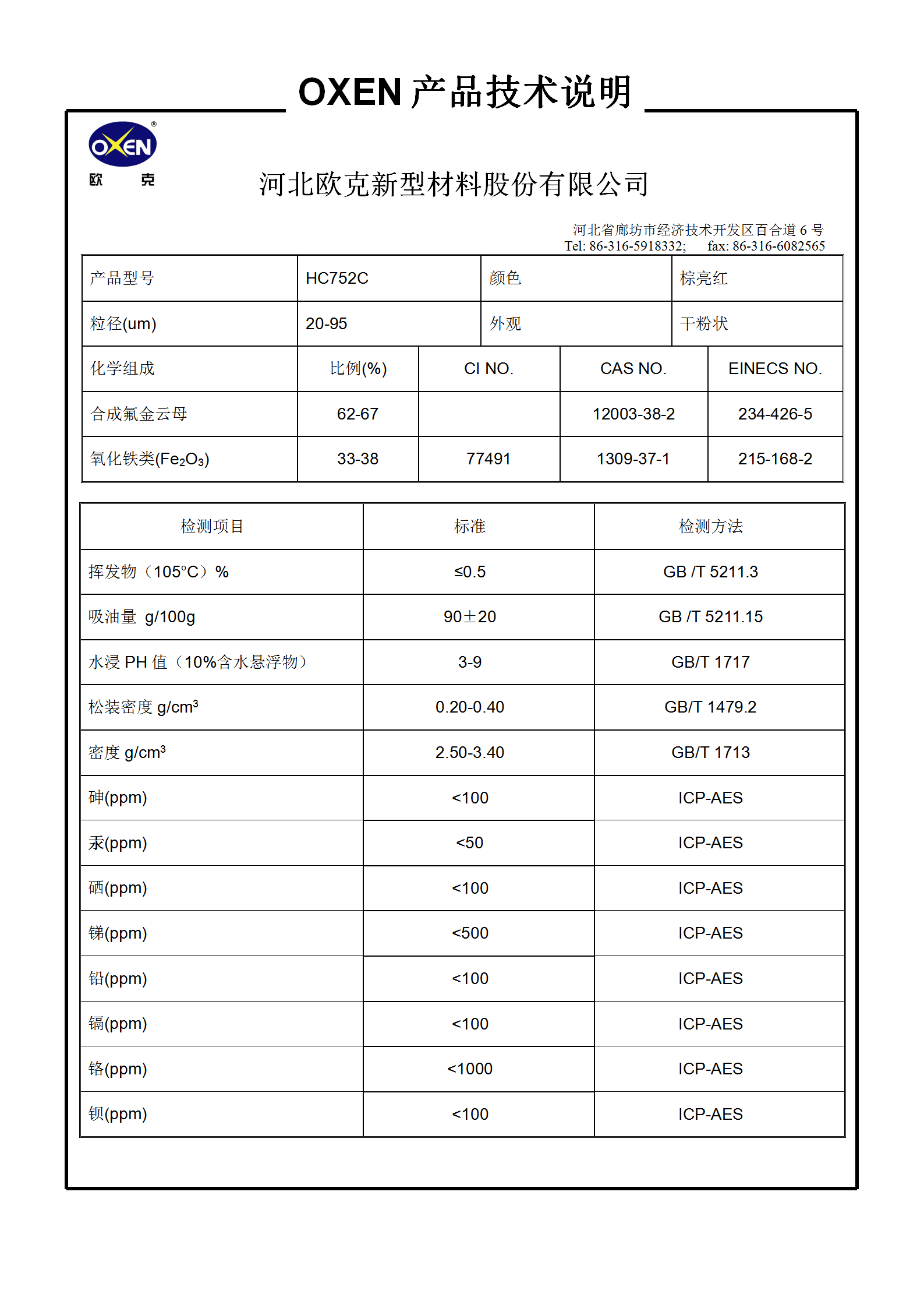 中文 TDS HC752C（2015換版）已確認_01.png